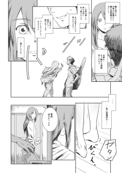 Page 17 of Gouta o Machinagara - En attendant GOUTA