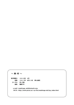 Page 37 of Gouta o Machinagara - En attendant GOUTA