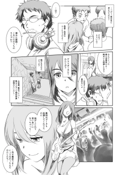 Page 6 of Gouta o Machinagara - En attendant GOUTA