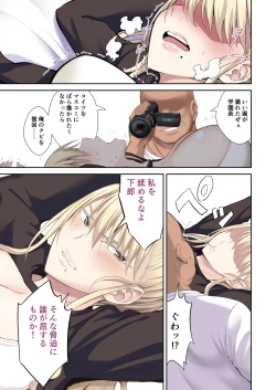 Page 27 of Gakuenchou Koudou Mariya o Chinpo Cleaner Nigou ni Otosu