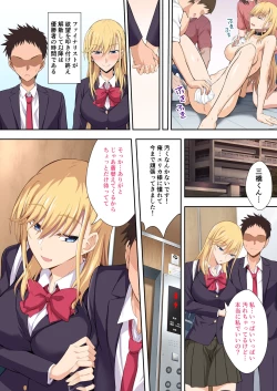 Page 8 of Gakuenchou Koudou Mariya o Chinpo Cleaner Nigou ni Otosu