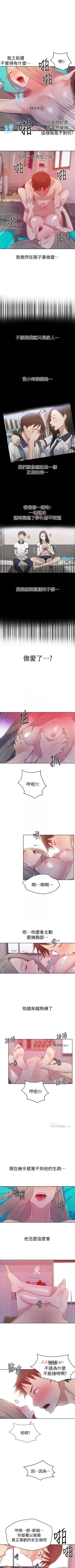 Page 109 of 【周六连载】秘密教学（作者：美娜讚 & 鋼鐵王） 第1~52话