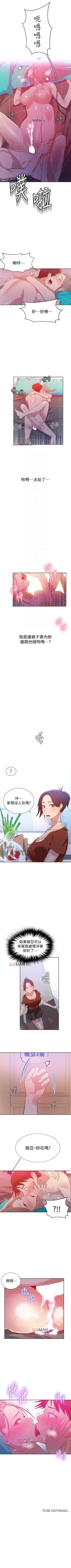 Page 112 of 【周六连载】秘密教学（作者：美娜讚 & 鋼鐵王） 第1~52话