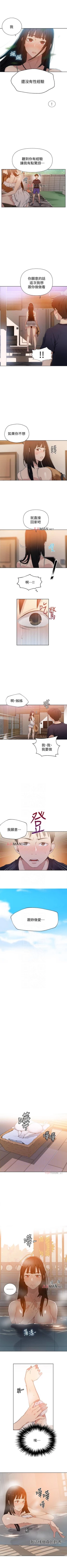 Page 151 of 【周六连载】秘密教学（作者：美娜讚 & 鋼鐵王） 第1~52话