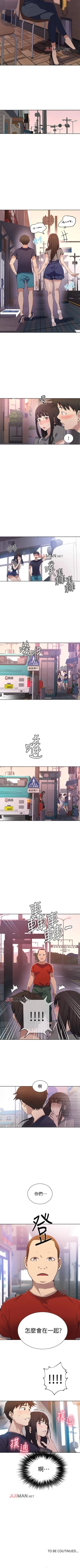 Page 191 of 【周六连载】秘密教学（作者：美娜讚 & 鋼鐵王） 第1~52话