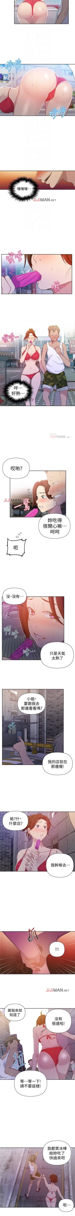 Page 321 of 【周六连载】秘密教学（作者：美娜讚 & 鋼鐵王） 第1~52话