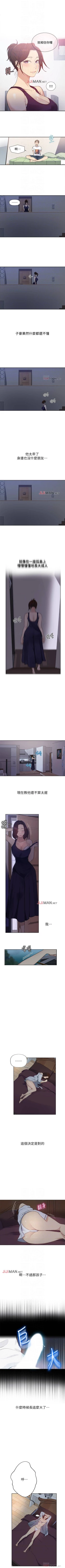 Page 34 of 【周六连载】秘密教学（作者：美娜讚 & 鋼鐵王） 第1~52话