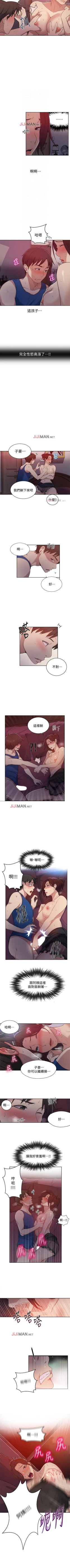 Page 42 of 【周六连载】秘密教学（作者：美娜讚 & 鋼鐵王） 第1~52话