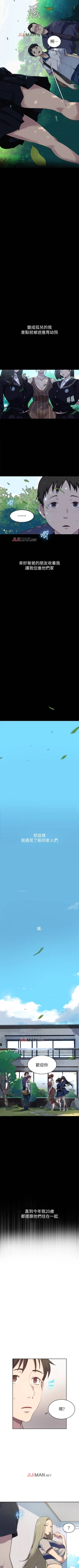 Page 4 of 【周六连载】秘密教学（作者：美娜讚 & 鋼鐵王） 第1~52话