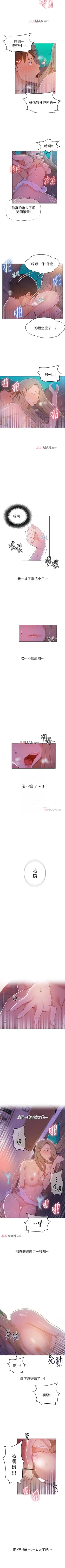 Page 68 of 【周六连载】秘密教学（作者：美娜讚 & 鋼鐵王） 第1~52话