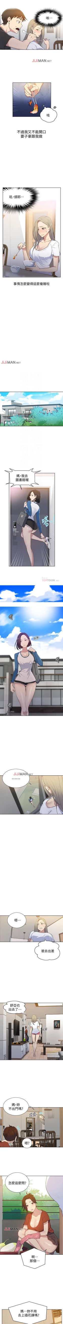 Page 96 of 【周六连载】秘密教学（作者：美娜讚 & 鋼鐵王） 第1~52话