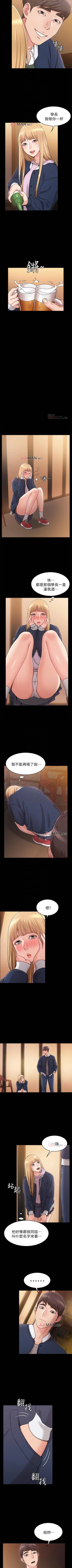 Page 13 of 【周六连载】女友的姐姐（作者：橡果人&獵狗） 第1~16话