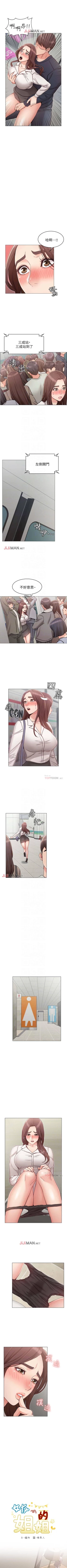 Page 40 of 【周六连载】女友的姐姐（作者：橡果人&獵狗） 第1~16话