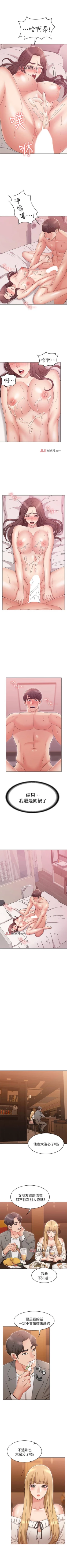 Page 59 of 【周六连载】女友的姐姐（作者：橡果人&獵狗） 第1~16话