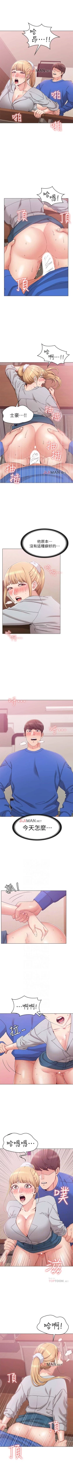 Page 69 of 【周六连载】女友的姐姐（作者：橡果人&獵狗） 第1~16话