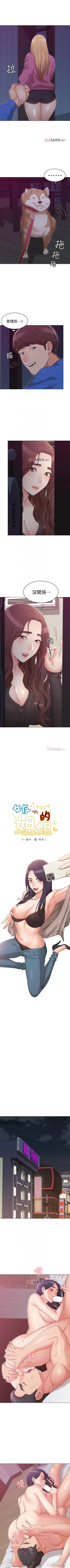 Page 86 of 【周六连载】女友的姐姐（作者：橡果人&獵狗） 第1~16话