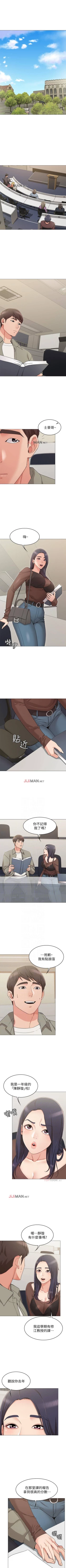 Page 92 of 【周六连载】女友的姐姐（作者：橡果人&獵狗） 第1~16话