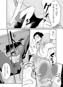 Page 21 of Asobi no Tsumori datta no ni