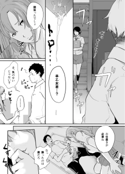 Page 29 of Asobi no Tsumori datta no ni