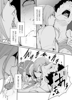 Page 34 of Asobi no Tsumori datta no ni