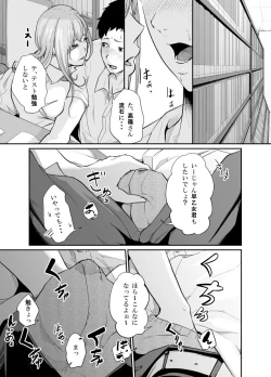 Page 36 of Asobi no Tsumori datta no ni