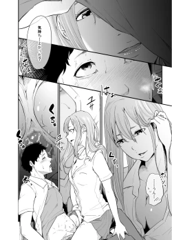 Page 41 of Asobi no Tsumori datta no ni