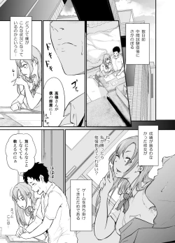 Page 6 of Asobi no Tsumori datta no ni