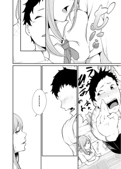 Page 9 of Asobi no Tsumori datta no ni