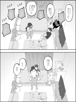 Page 13 of Boku ni SeFri ga Dekita Riyuu