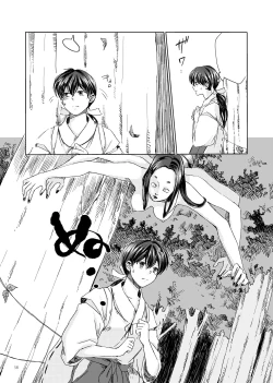 Page 18 of Sadame no Ai Uta