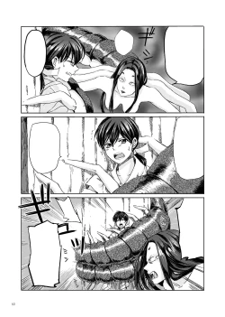 Page 20 of Sadame no Ai Uta