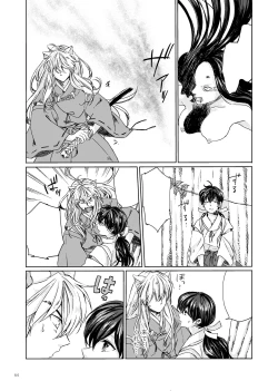 Page 23 of Sadame no Ai Uta