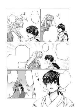 Page 24 of Sadame no Ai Uta