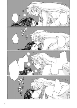 Page 31 of Sadame no Ai Uta