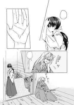 Page 8 of Sadame no Ai Uta