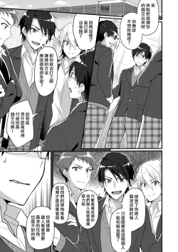 Page 2 of Shouwaru Iinchou o M Onna-ka Seisai