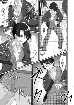 Page 4 of Shouwaru Iinchou o M Onna-ka Seisai