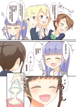 Page 13 of Sensei! Mogi Shiken de Jojisou Shitemite!