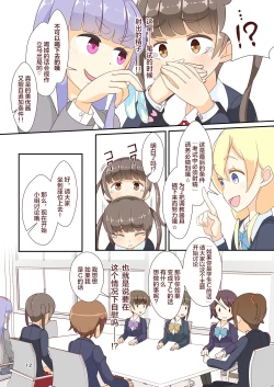 Page 14 of Sensei! Mogi Shiken de Jojisou Shitemite!