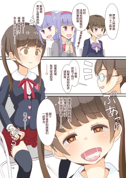 Page 15 of Sensei! Mogi Shiken de Jojisou Shitemite!