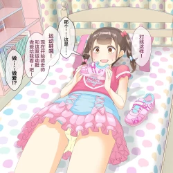 Page 25 of Sensei! Mogi Shiken de Jojisou Shitemite!