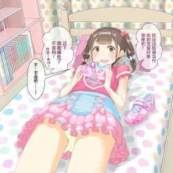 Page 26 of Sensei! Mogi Shiken de Jojisou Shitemite!