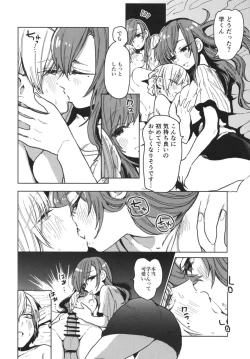 Page 14 of Karakai Onee-san ga Kaeriuchi ni Au Hon