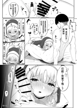 Page 21 of Sister Cleaire no Seiso to Yokubou