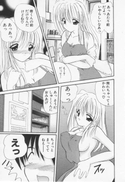 Page 125 of Misaki-chan ni Omakase ♥