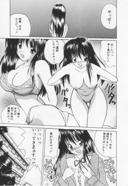 Page 153 of Misaki-chan ni Omakase ♥