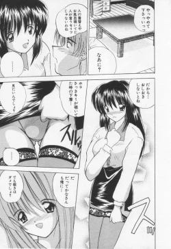 Page 177 of Misaki-chan ni Omakase ♥