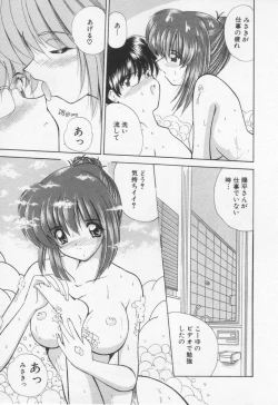 Page 69 of Misaki-chan ni Omakase ♥