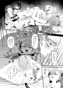 Page 31 of Sakusei Akuma