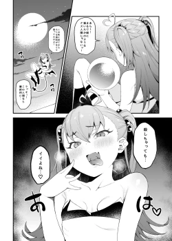 Page 3 of Sakusei Akuma